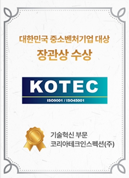 Minister’s Award for SMEs and Startups